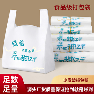 塑料卡通手提袋子 一次性加厚食品级外卖打包袋厂家批发加大便携式