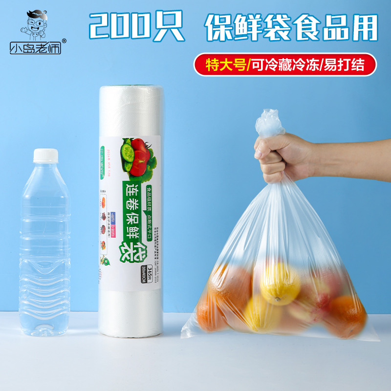 小岛老师食品级连卷保鲜袋可微波