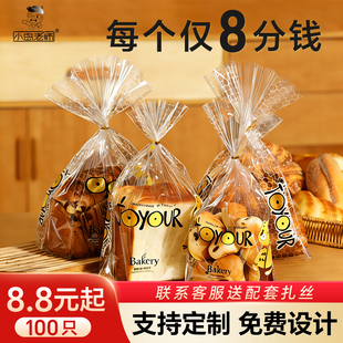 小熊封口扎丝袋烘焙吐司袋面包包装 袋子 袋一次性透明烘焙食品包装