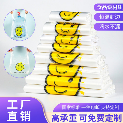 小岛老师笑脸塑料袋加厚手提袋