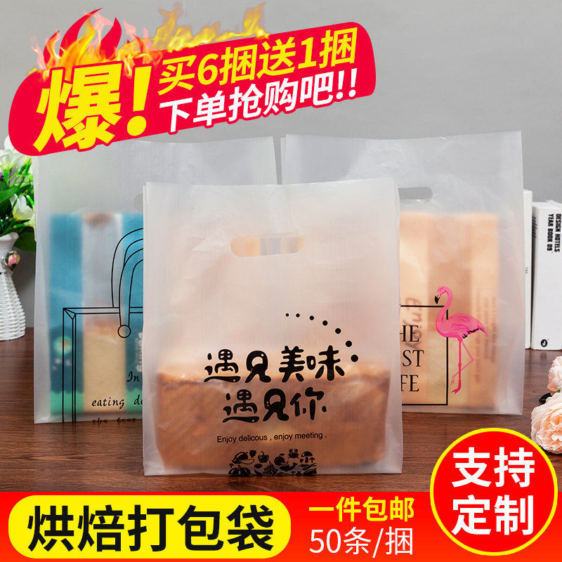 甜品打包袋外卖袋子手提塑料袋食品包装带水果捞冰粉面包袋可定制