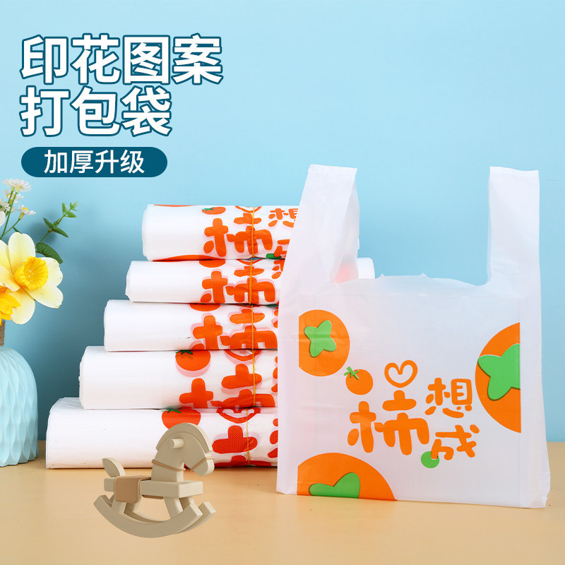 加厚外卖打包袋商用定制批发超市购物袋甜品包装塑料袋餐饮手提袋,包装,礼品袋/塑料袋,淘宝优惠券,粉丝福利购,淘宝优惠卷