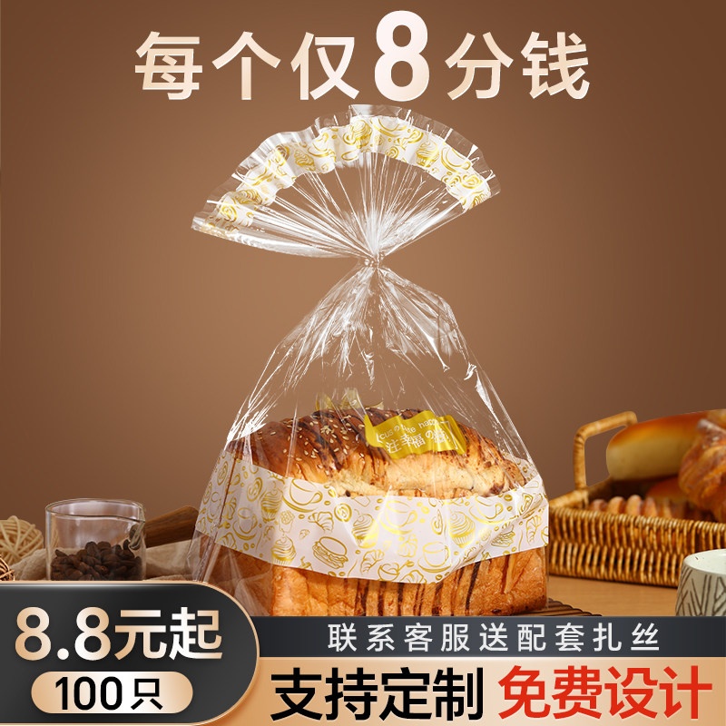 吐司透明包装袋500只加厚烘焙商用食品面包袋子450g自封口扎丝袋