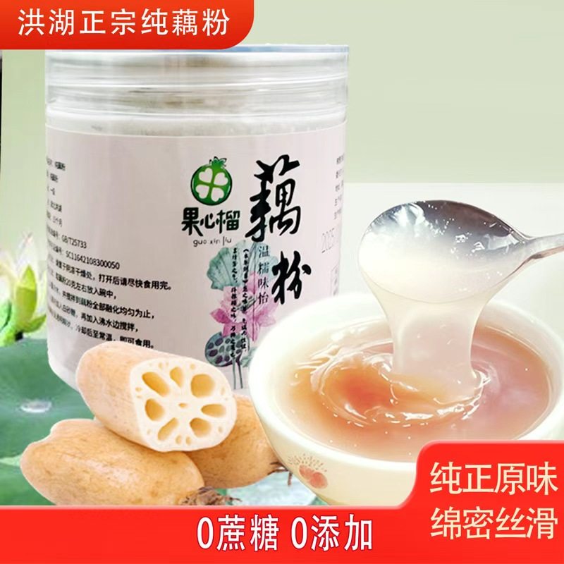 洪湖纯藕粉250g罐装湖北特产代餐早餐纯藕粉羹纯藕粉,咖啡/麦片/冲饮,藕粉,淘宝优惠券,粉丝福利购,淘宝优惠卷