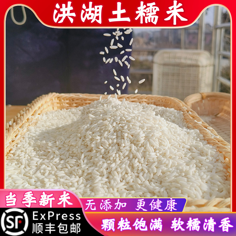 果心榴洪湖长粒糯米5斤
