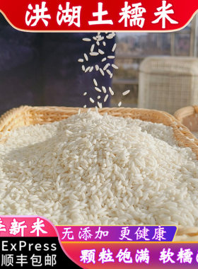 果心榴洪湖长粒糯米5斤