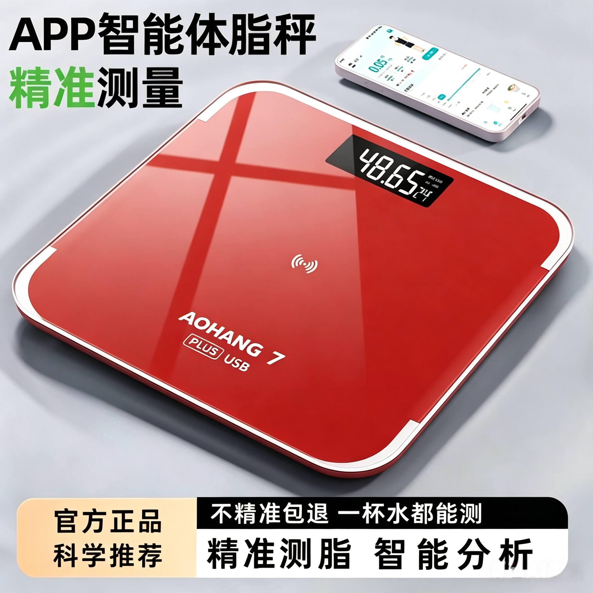 华为云智能电子秤体重秤家庭用减肥专用精准小型人体称体重充电