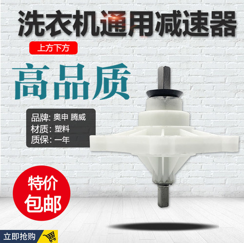 洗衣机配件减速器松下原装