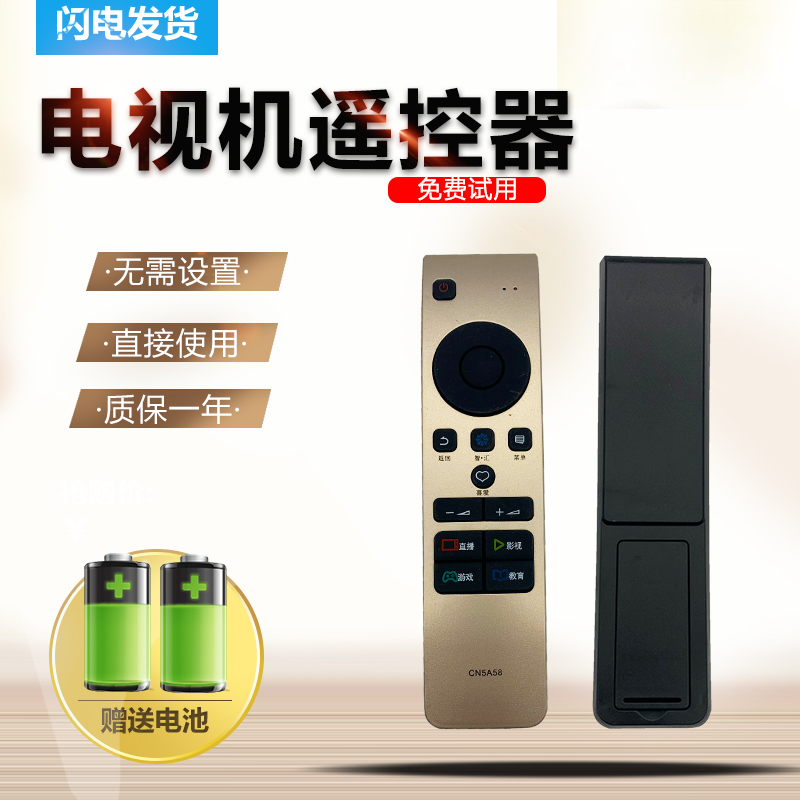包邮电视机智能遥控器CN5A58 LED49/55M5600UC LED55/65EC780UC