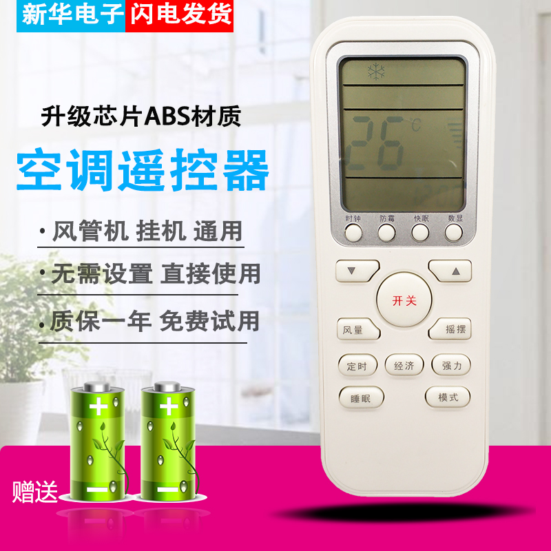 适用伊莱克斯空调遥控器万能通用柜机挂机EAW25FD13CA1/35FD13CA1