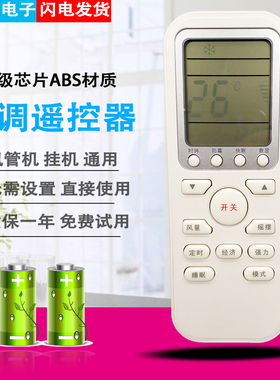 适用伊莱克斯空调遥控器万能通用柜机挂机EAW25FD13CA1/35FD13CA1