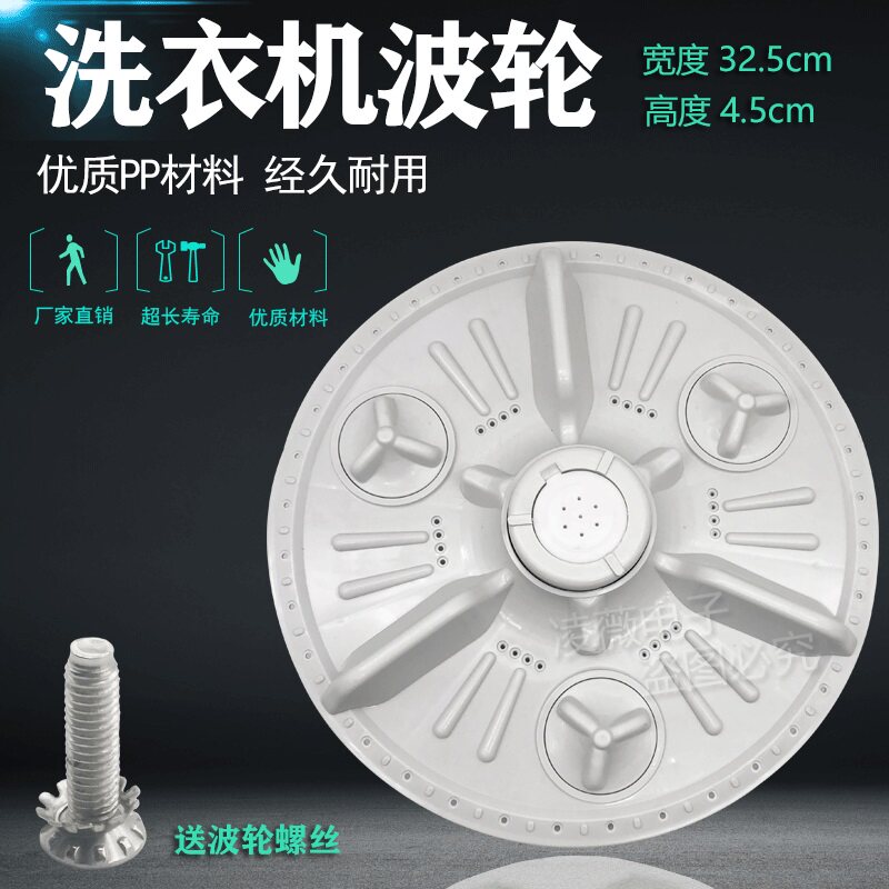 LG全自动洗衣机XQB50-88S波轮盘水叶轮 转盘32.5cm325mm 11齿