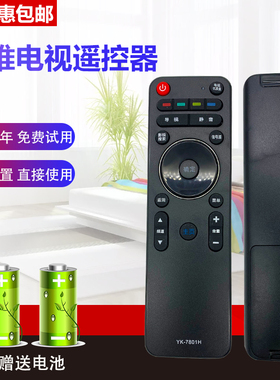 适用创维电视机遥控器YK-7801J/H 7800H 42/49E790U 55/65E690U