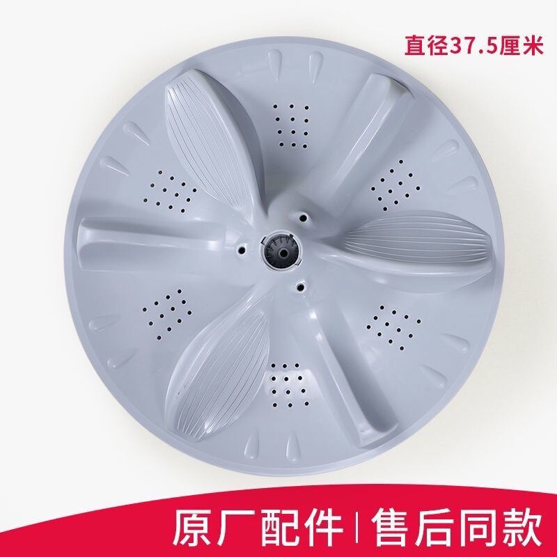原装洗衣机波轮盘美的原装材质