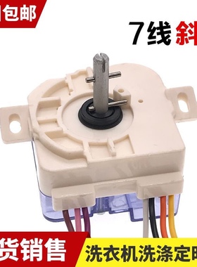 适用于荣事达小天鹅洗衣机定时器7线斜耳DXT15 3.5A 250V洗涤开关