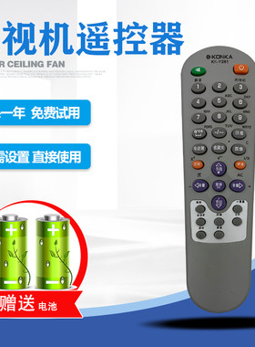 适用于康佳电视遥控器 KK-Y261通用 Y261H KK-Y248 Y262A直接使用