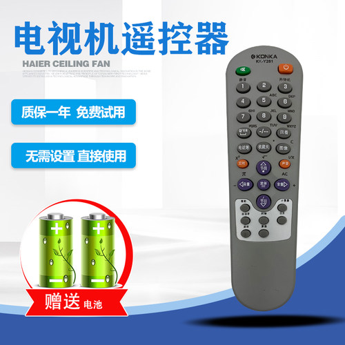 适用于康佳电视遥控器 KK-Y261通用 Y261H KK-Y248 Y262A直接使用
