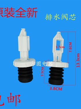 适用小天鹅洗衣机排水阀芯TB75-Q1098(S)/55-V1068水堵弹簧皮配件