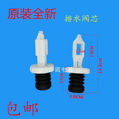 适用小天鹅洗衣机排水阀芯TB75-Q1098(S)/55-V1068水堵弹簧皮配件