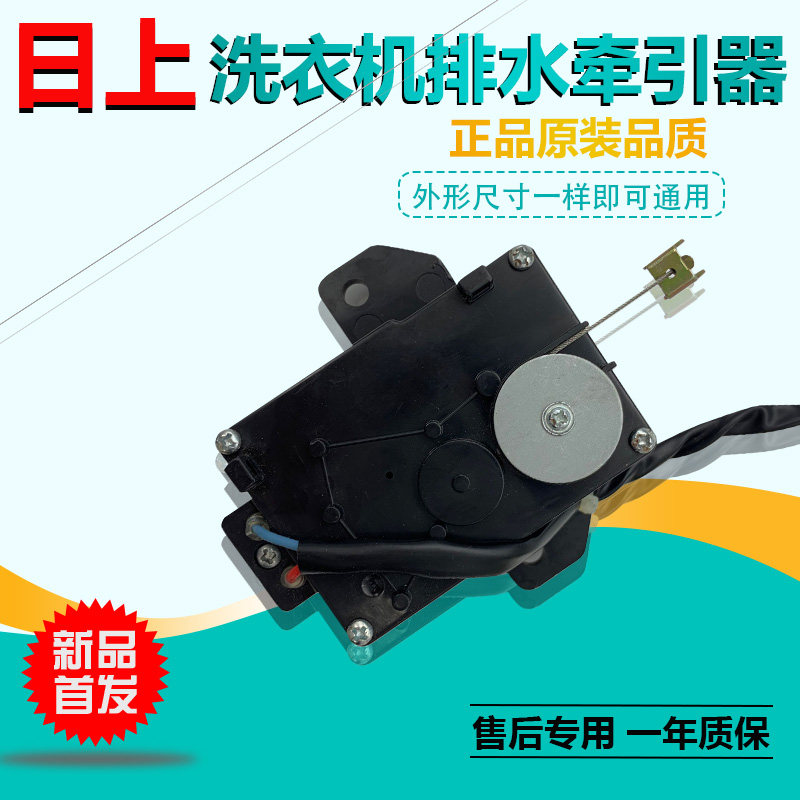 适用于美的洗衣机排水阀牵引器MB50-3006G/MB50-3062G脱水电机