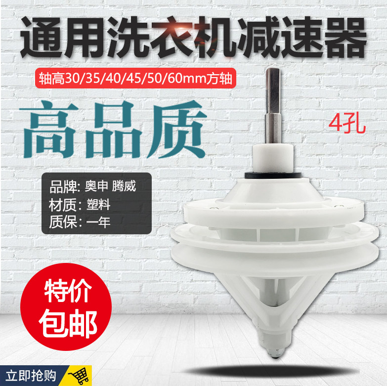 适用小鸭XPB85-3685S洗衣机减速器 变速器 差速器 减速机齿轮箱