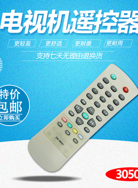 包邮适用于电视遥控器CN-30501 TF2908C TF29R08N TF2988GD