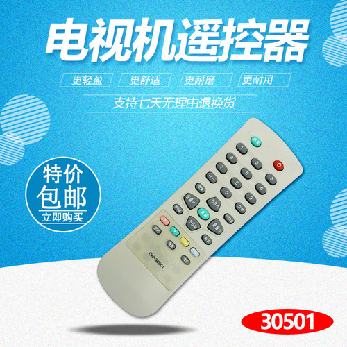 包邮适用于电视遥控器CN-30501 TF2908C TF29R08N TF2988GD