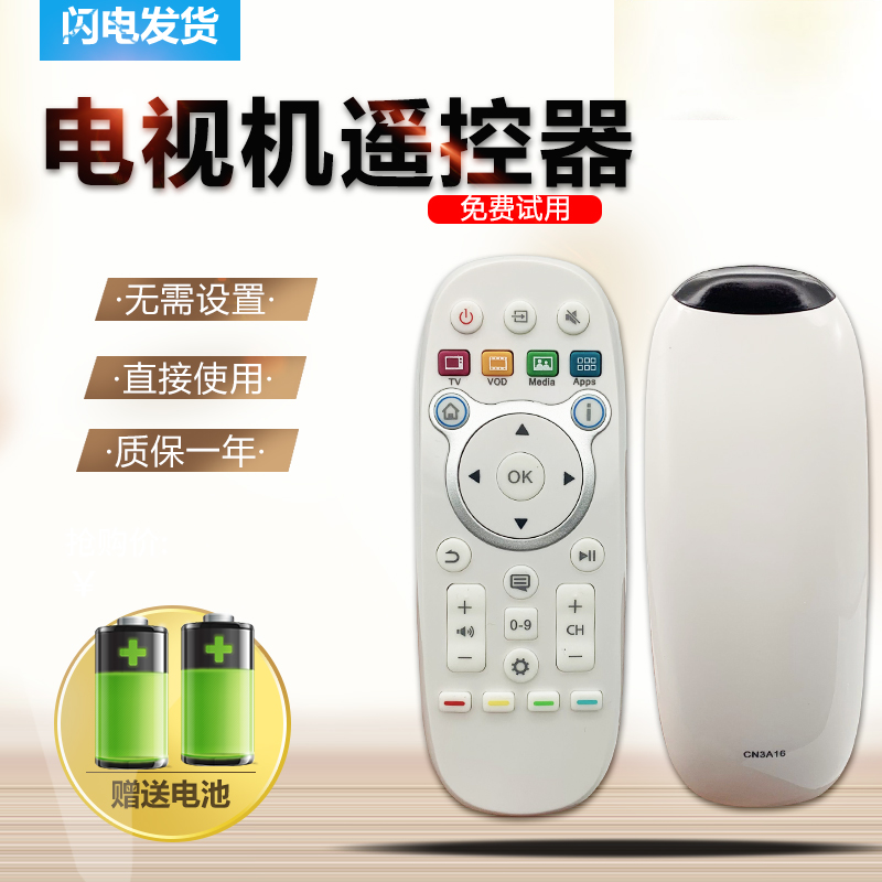 包邮CN3A16通用LED32EC630JD VIDAA 3D网络智能电视遥控器3a16