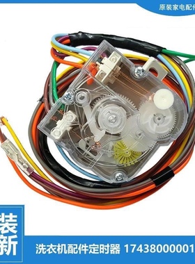 适用小天鹅洗衣机洗涤定时器TP100-JS960 TP80-JS950-GC原装7线