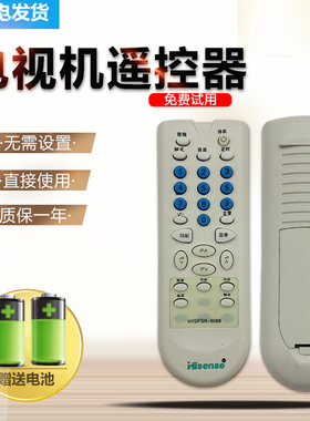 电视机遥控器HYDFSR-0088通用 0089 TF2506D TF2566CH TC2502DL
