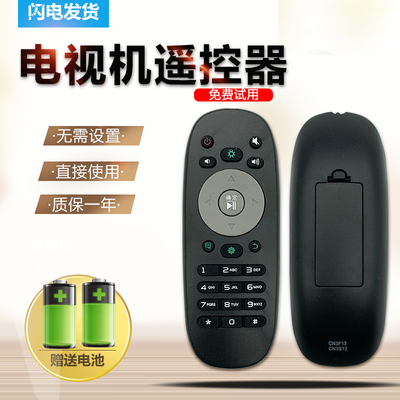 电视遥控器3F12通用LED32/40//48/50/55/65K380U/55EC650UN/L288