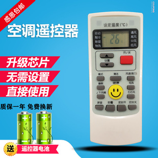 35GW 适用于奥克斯空调遥控器KFR 32GW 4650LW万能通用 25GW