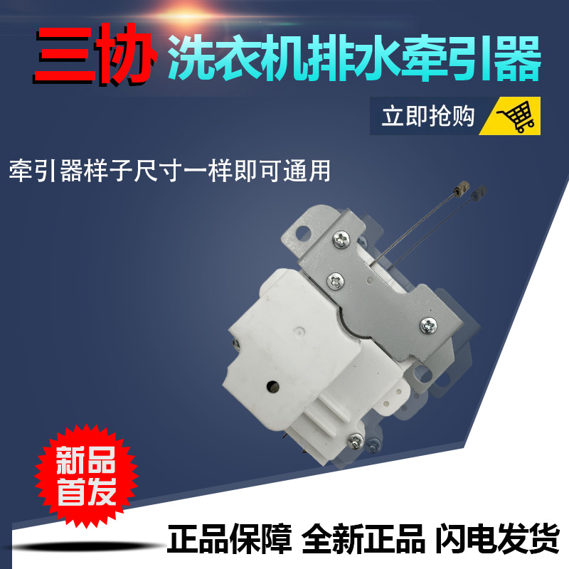 适用海尔小神童洗衣机XQB60-7288 728HM排水电机牵引器NTCF24SHC1