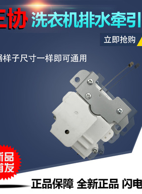 适用海尔小神童洗衣机XQB60-7288 728HM排水电机牵引器NTCF24SHC1