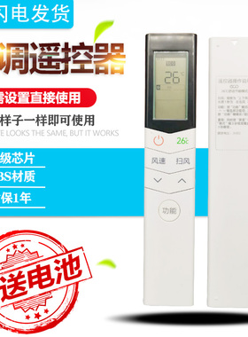 包邮KFR-72lw 35GW 26GW/WCBN8A3空调遥控器原装通用ECO智能