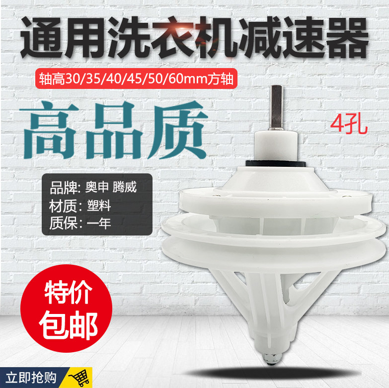 原装双缸洗衣机方轴 方齿通用减速器变速箱 轴盒差速器 包邮