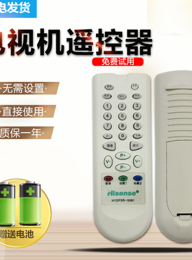 用于液晶电视遥控器 HYDFSR-0081 TC1418H/02H TC2106AD原装品质
