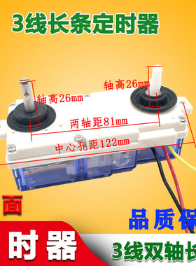 适用三星松下洗衣机洗涤定时器 计时器DXT-15SF201，3线 4线送钮
