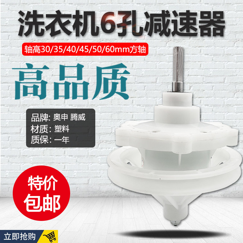 适配容声XPB88-108S/68-2001S/90-128S洗衣机减速器方轴变速器轮