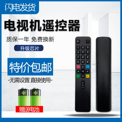 适用于王牌电视遥控器ARC801L 32P3F 49P3F 55P3F 49P4 55P4 65P4