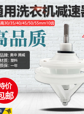 适用于XPB75-6921 SXPB76-82S洗衣机减速器变速器 差速器齿轮盒