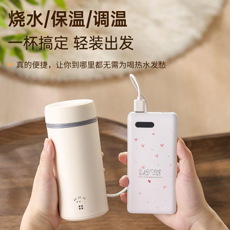 充电款烧水杯旅行便携USB电热水杯小型电热煮水杯调温Type-C接口