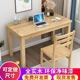 实木电脑桌少儿学习桌家用现代木桌学生书桌写字桌简约台式 办公桌