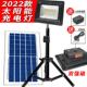 太阳能充电一体灯太阳能充电灯泡夜市移动超亮高亮地摊灯停电应急