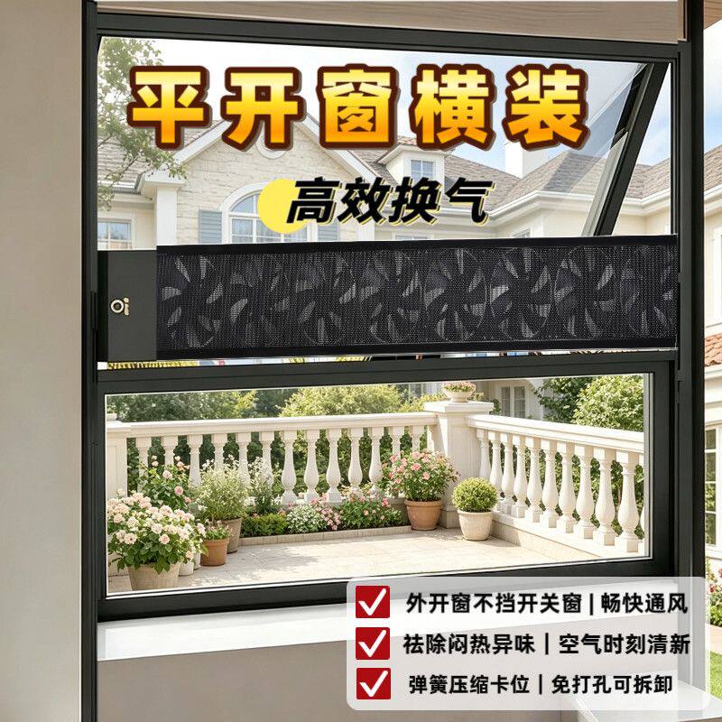 窗户通风神器新款免打孔排气扇窗换气扇/排气扇