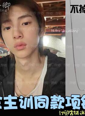 cortis金主训同款项链银色金属清冷风百搭超细钛钢锁骨链不掉色