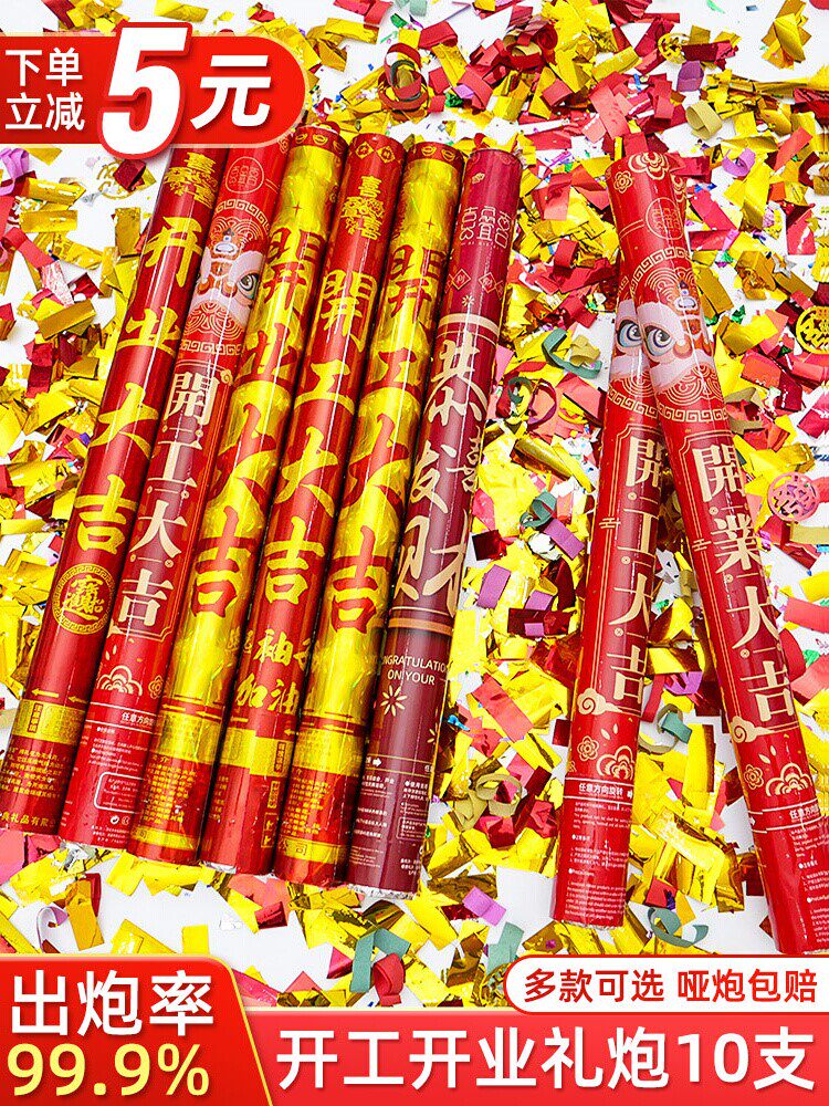 开工大吉礼筒炮大利礼花喷花筒剪彩装修进宅庆典电子手持礼宾花