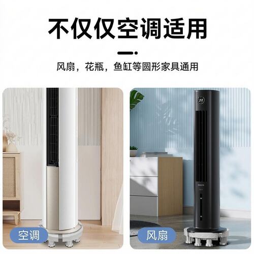 空调底座增高台空调底座立式加高托架圆形垫高圆柱柜机支撑架各品