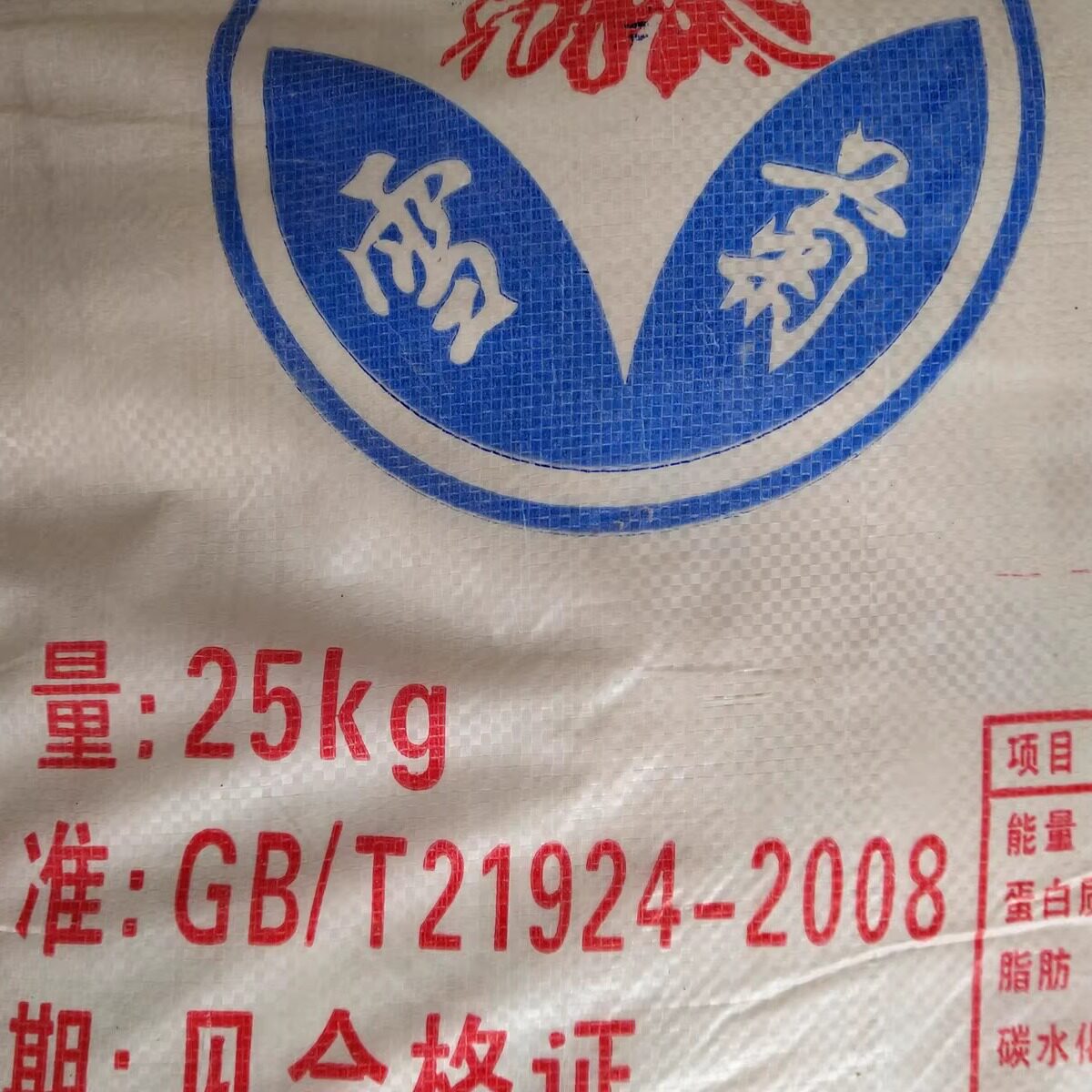 雪菊谷烤面筋专用小麦蛋白粉