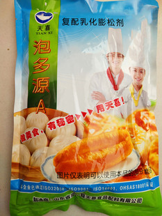 复配乳化蓬松剂 泡多源A 用于油条包子馒头蛋糕面包烤饼1000g包邮